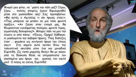 Εικόνα https://video.sch.gr/sites/default/files/styles/thumbnail/public/media-mediamosa/DPiBfdeMJnRNHLHdaBGh39Vw.jpg?itok=NQBx3f3k